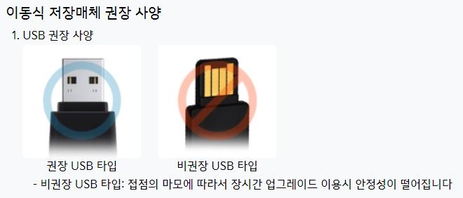 내비게이션 USB 업데이트