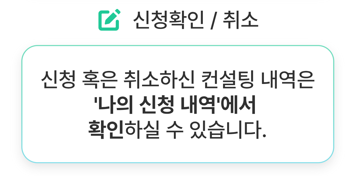 컨설팅 대상 3