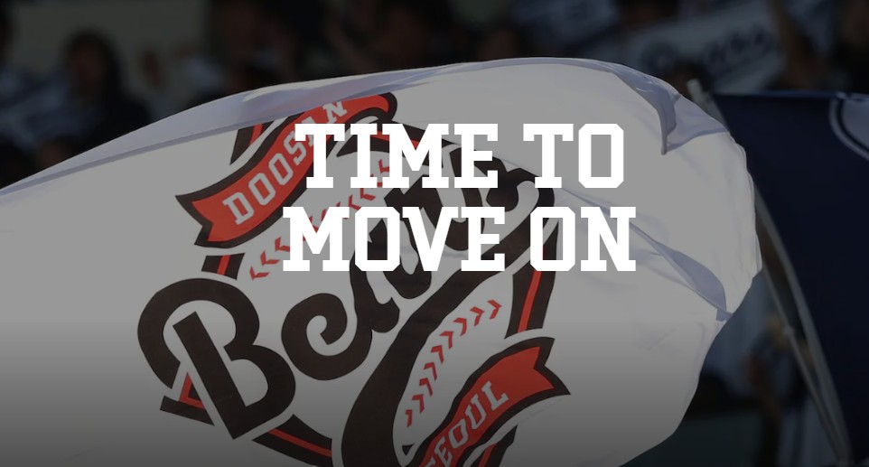 2026 두산베어스 슬로건 이미지