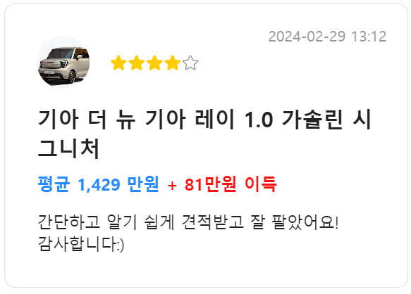 내차 시세조회 사이트 3. KB차차차