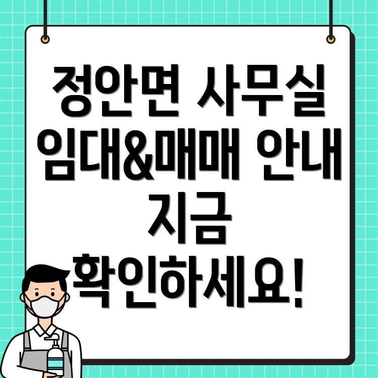 소호사무실