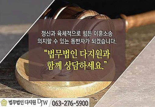 법무법인 다지원