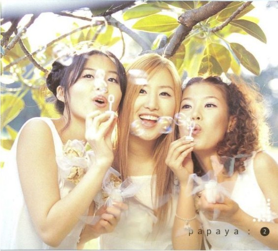 가수 파파야 사진