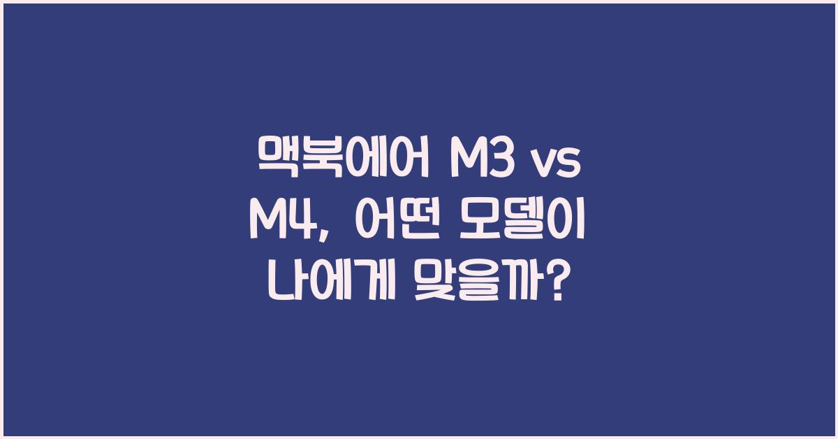 맥북에어m3