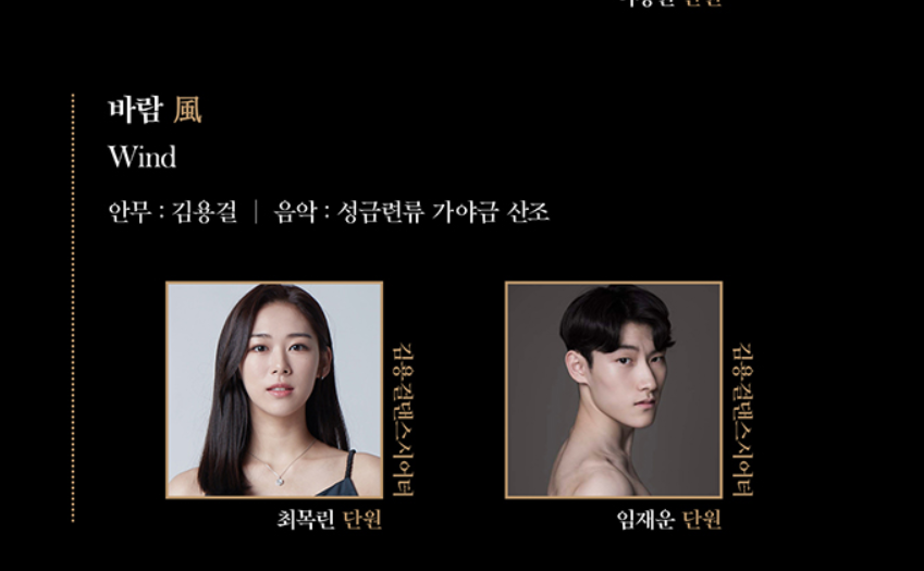 최목린 , 임재운 단원님