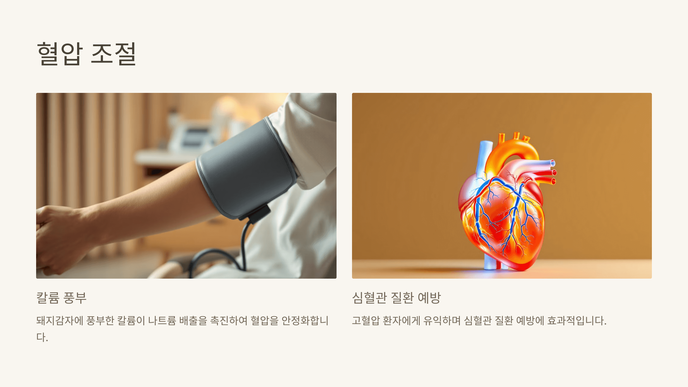 돼지감자차 사진입니다.