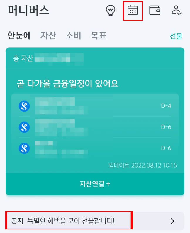 신한 머니버스