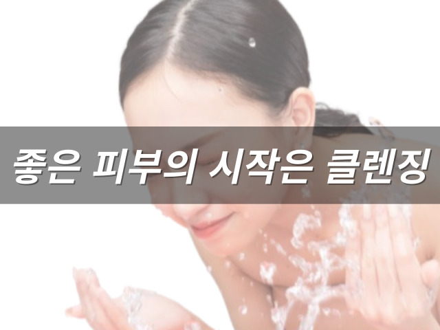머니트리, 돈되는이야기, 좋은피부, 첫인상, 피부가돈이다