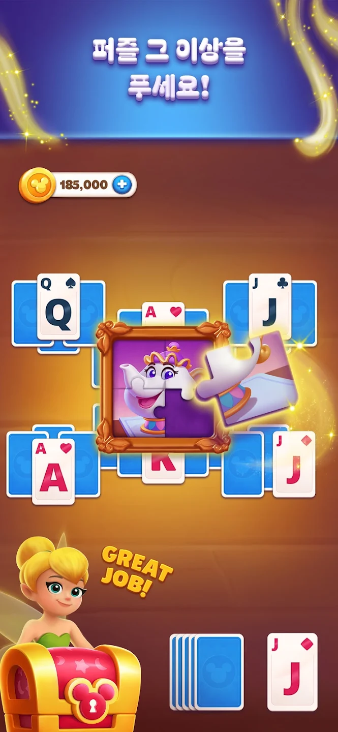 트라이픽스 솔리테어 규칙과 실제 플레이 흐름