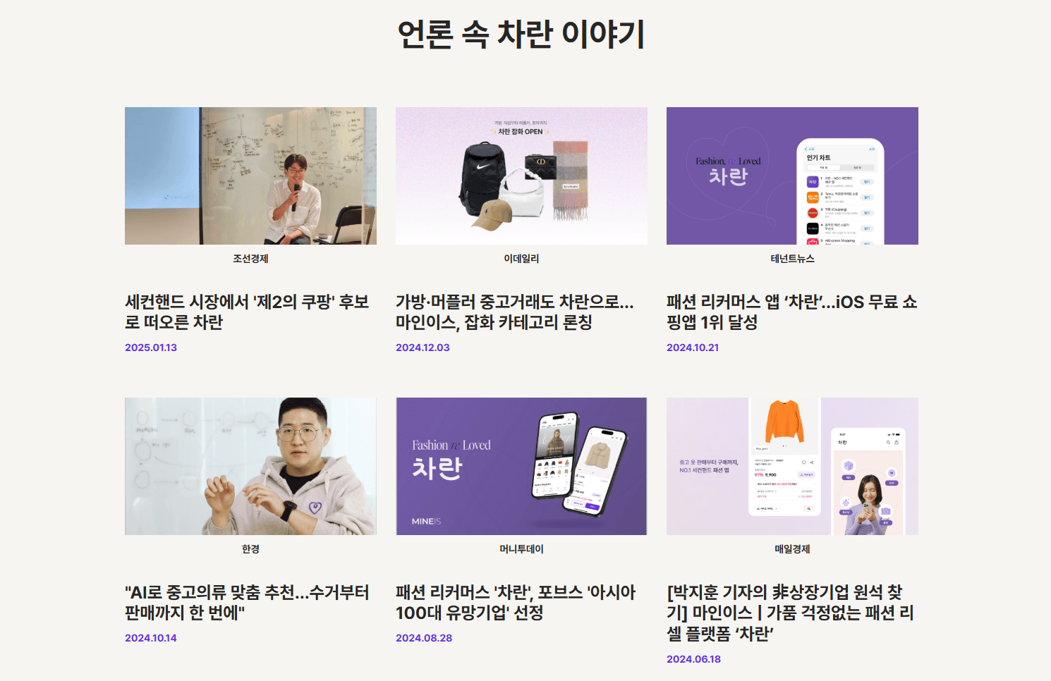 차란 앱