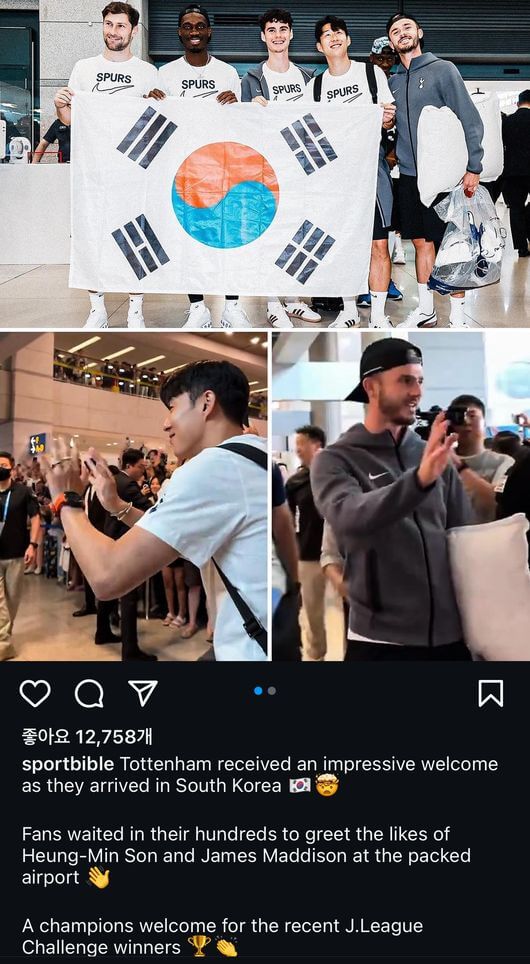 손흥민 경기 생중계