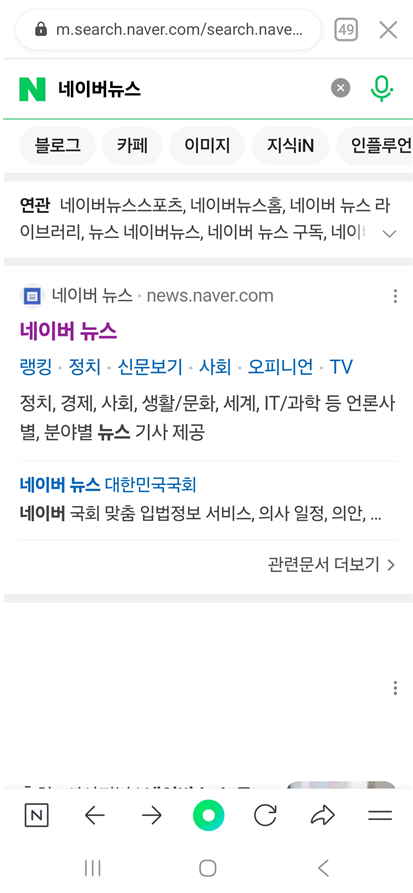 방법 1: 자주 가는 사이트 들어가기