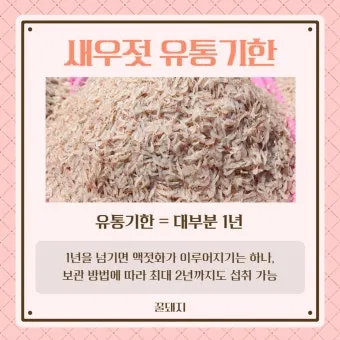 유통기한 구분 소비기한 품질유지기한 보관온도 버리는 기준_24