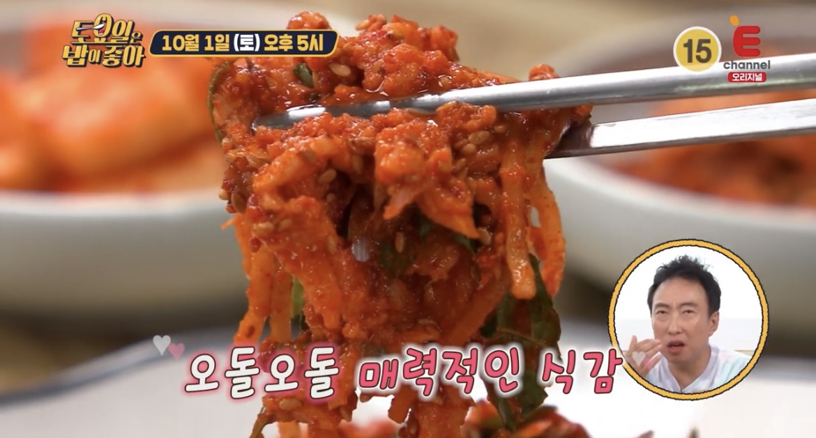 토요일은밥이좋아가자미회국수사진