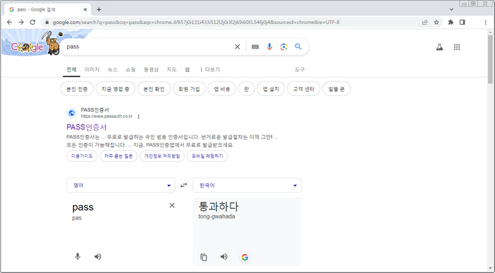 pass인증서-검색