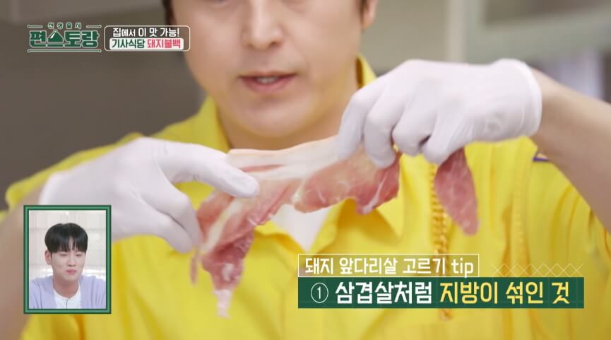 돼지불백