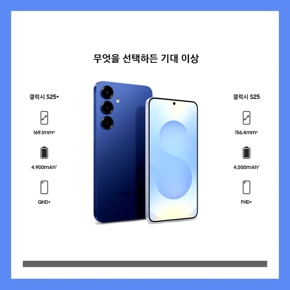 갤럭시-S25-출시일-가격