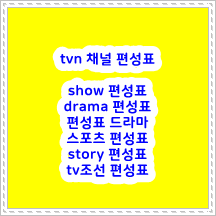 ★ 2022년 09월 29일 10월 1일 2일 3일 4일 5일 케이블 