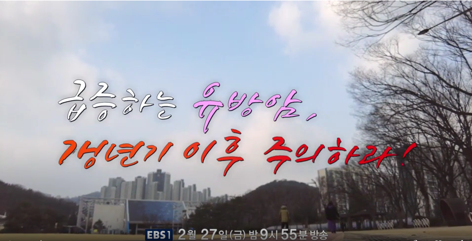 명의 유방암