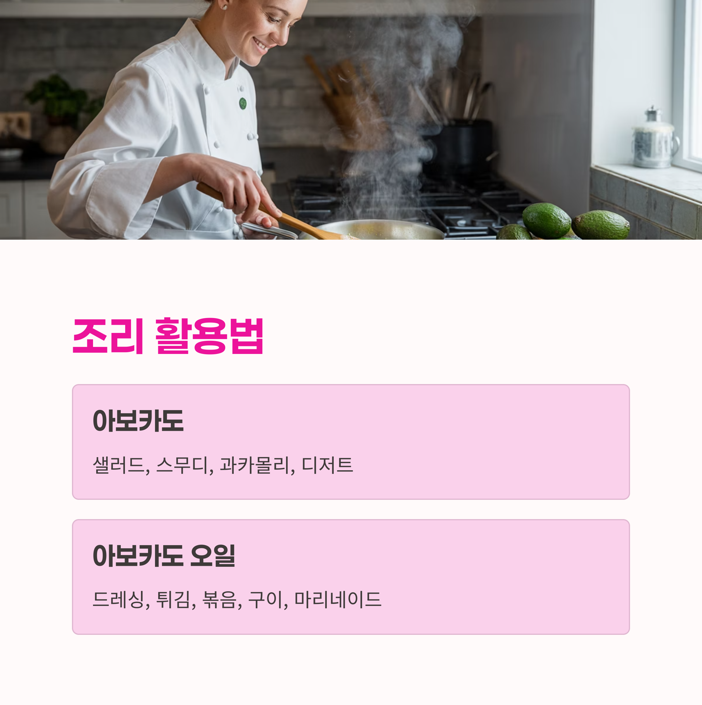 조리 활용법 가이드