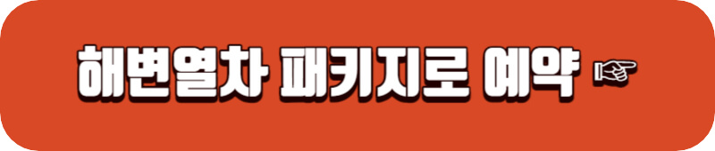 부산-스카이캡슐-패키지-예약