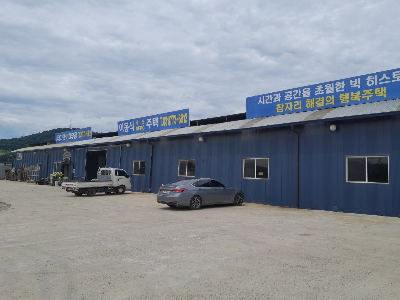 양평 자연애하우징 전시장