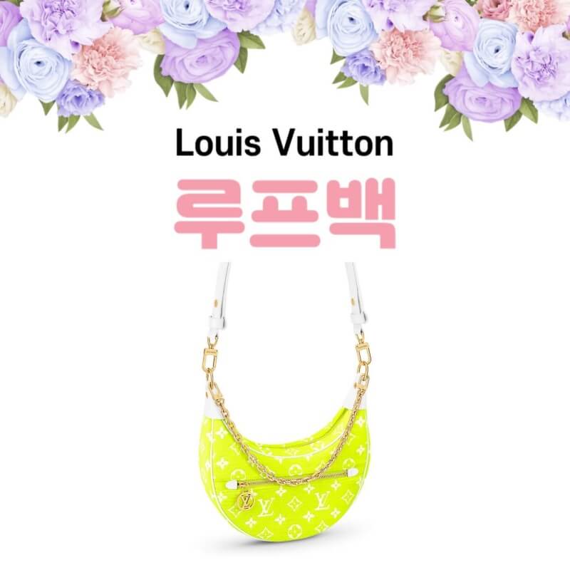 루이비통 루프백 형광 정면