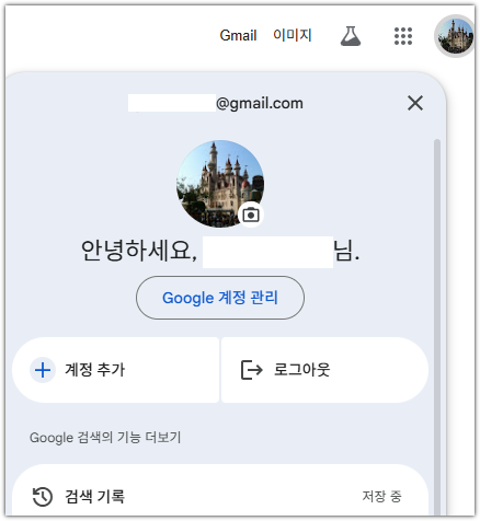 로그인완료 화면