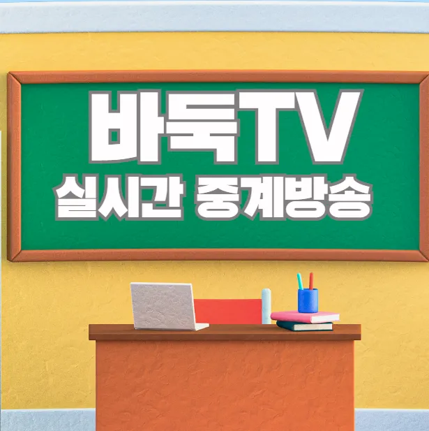 바둑 섬네일