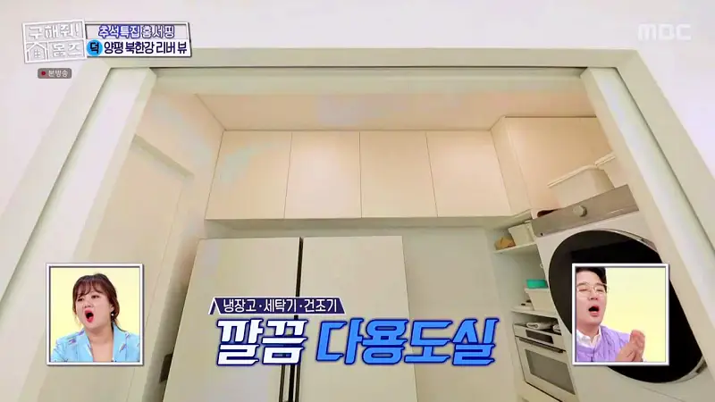 구해줘홈즈 경기도 양평 통창 파노라마 뷰 북한강 리버뷰 러뷰게임 인테리어 리모델링 추석특집 파도파도 홈서핑 소개