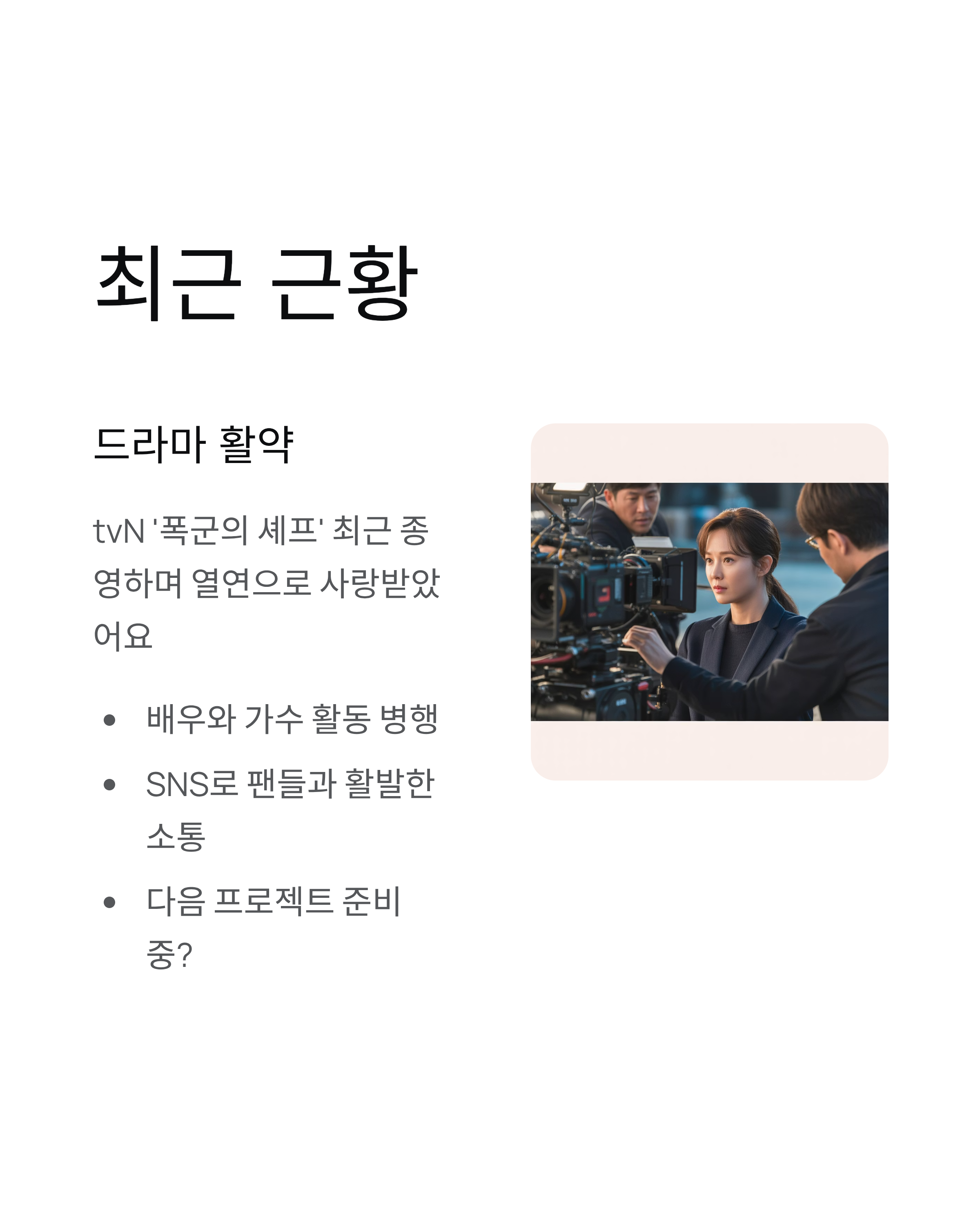🔥 윤아 초단발 레드립 변신: '이거 가발 아니야?' 역대급 칼단발 화보 비주얼 갱신!