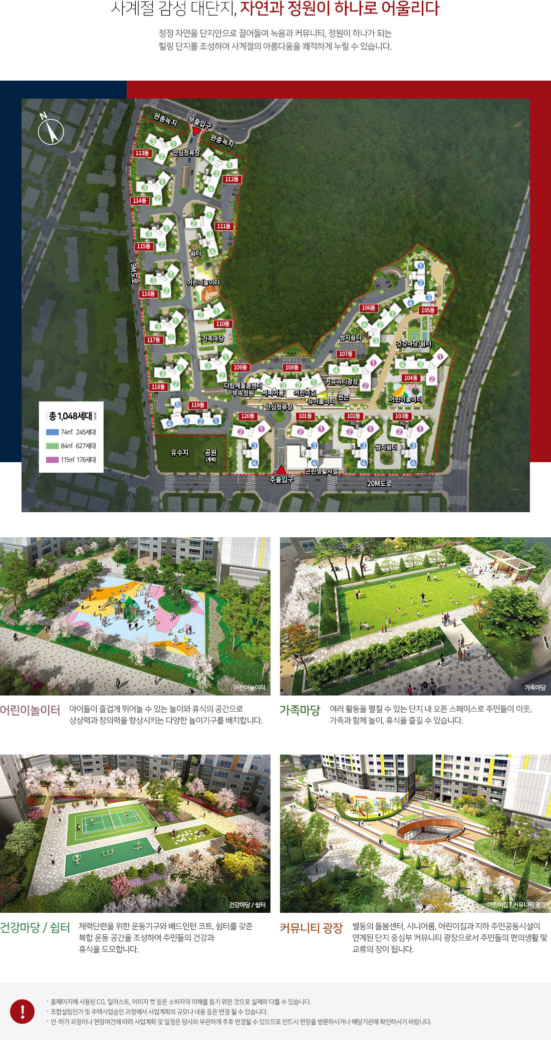 평택 송화지구 힐스테이트