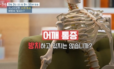 어깨통증