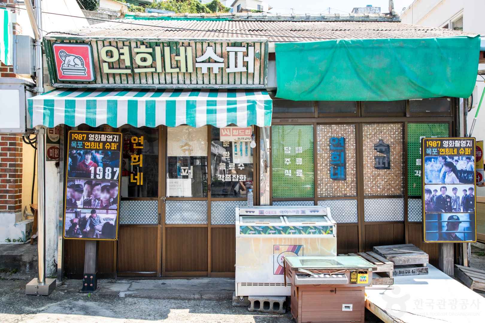 서산동 시화골목