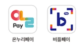 온누리상품권-모바일 상품권-구매처