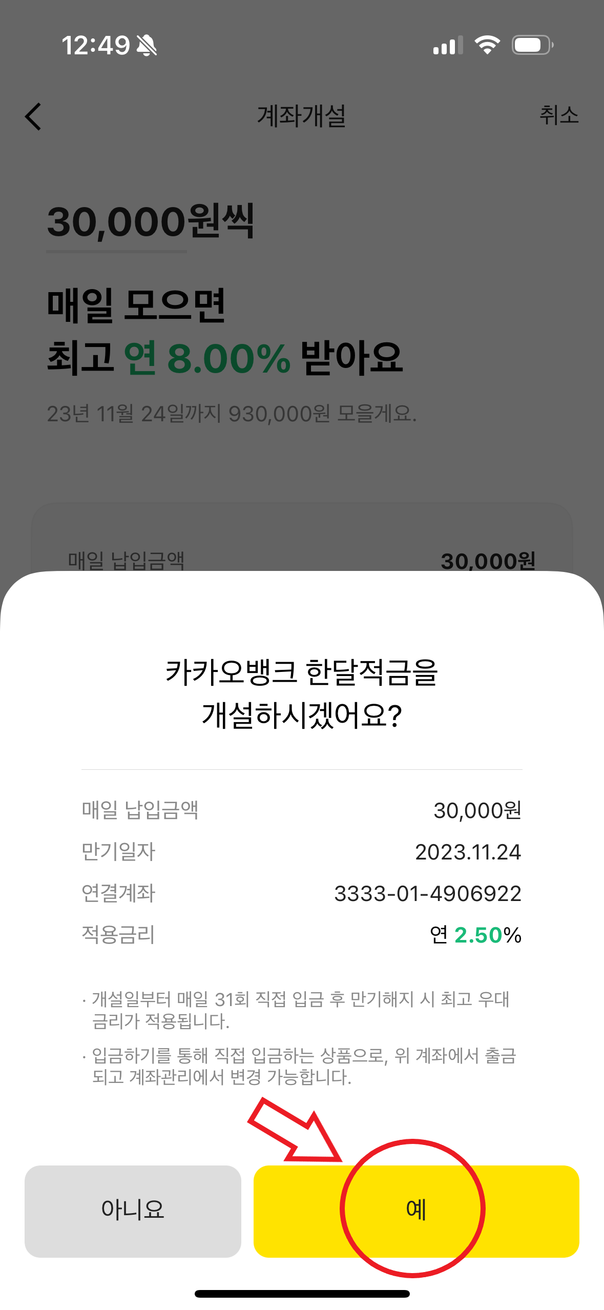 카뱅적금
