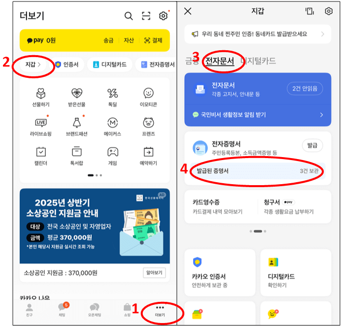가족관계증명서