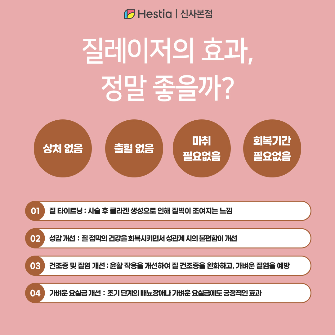질레이저 효과 정말 있나요?