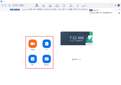 줌PC버전 다운로드