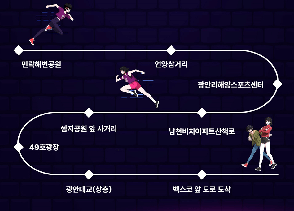 나이트레이스 인 부산