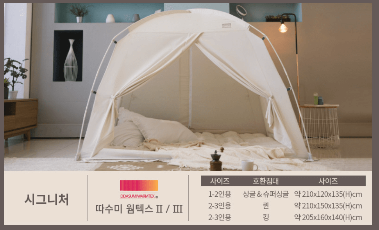 난방텐트-장점-단점-사이즈-추천브랜드