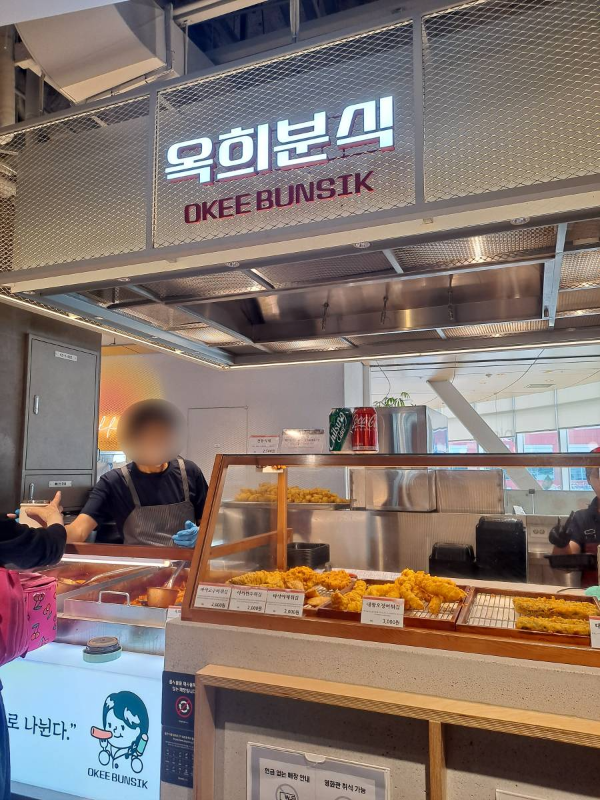 아이파크몰 옥희분식 간판