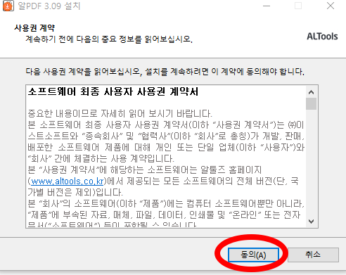 jpg파일 pdf파일로 변환하는 방법