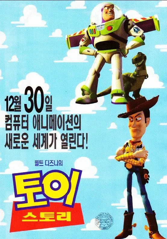 디즈니 애니메이션 포스터