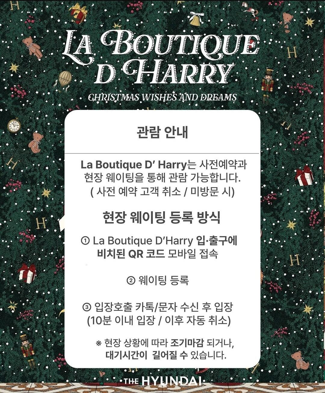 더현대서울 크리스마스 예약2차 현장웨이팅