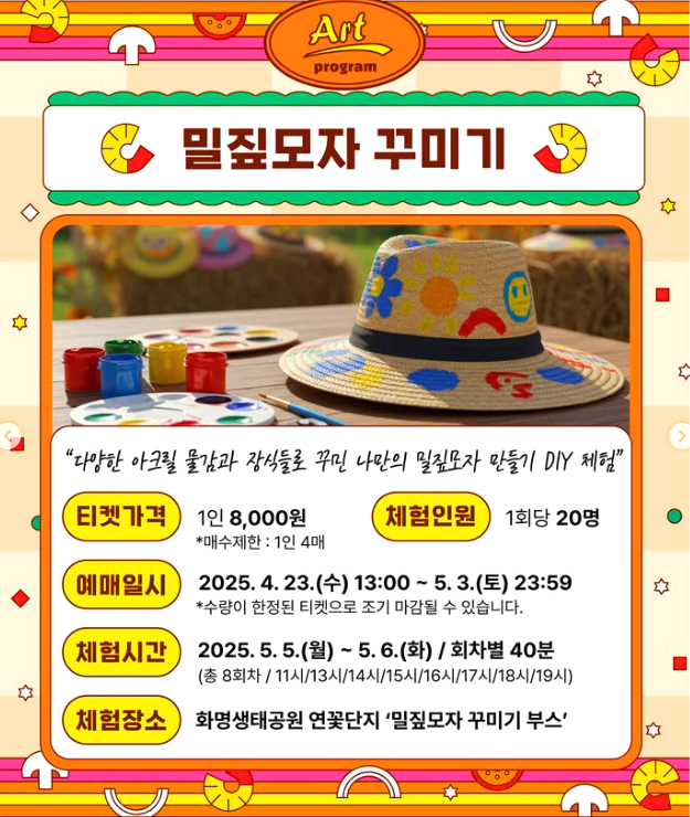 부산 밀 페스티벌