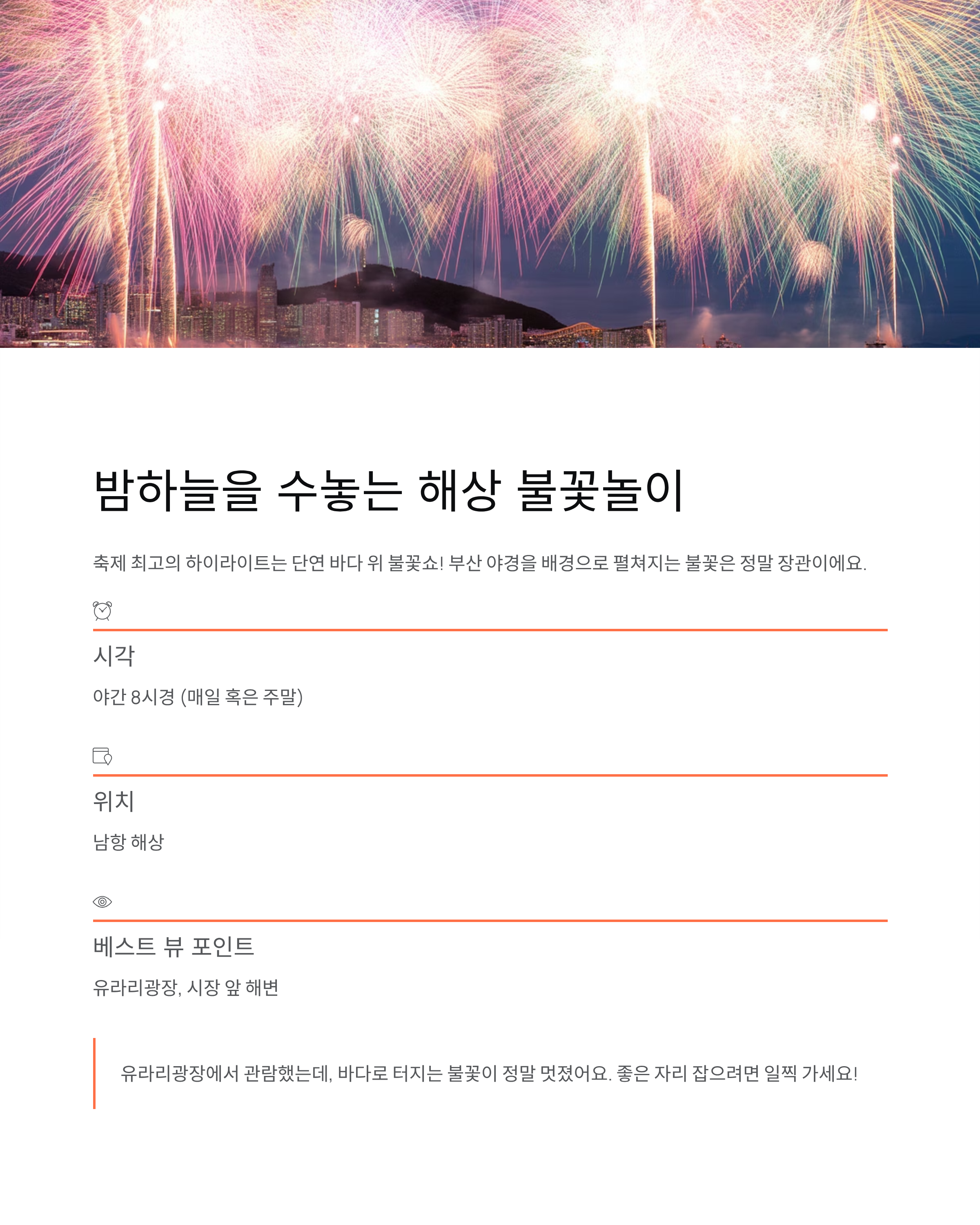 부산자갈치축제 2025 총정리