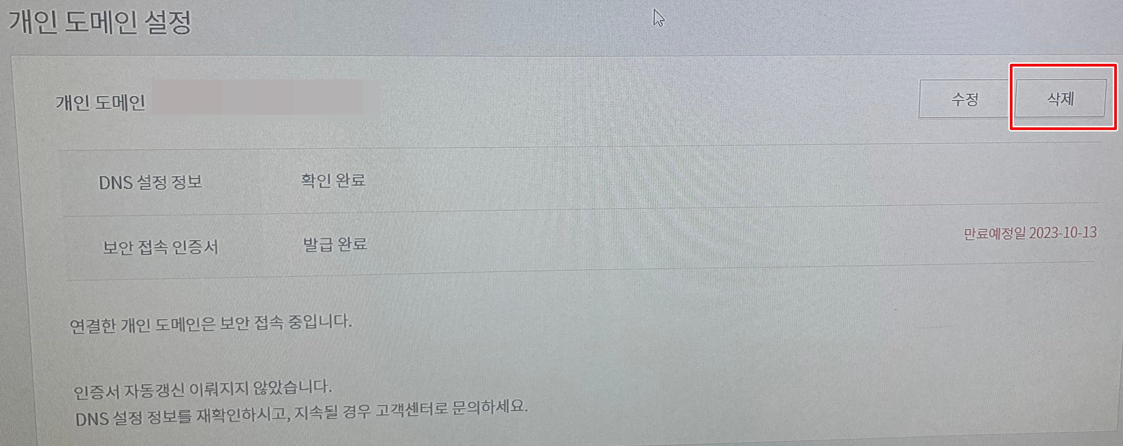 비공개문제해결