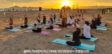 선셋요가