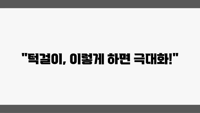 운동학자가 추천하는 턱걸이 방법